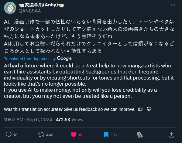 Japanese Twitter artist 安場羊治(Anby) makes their stance on AI discourse. This tweet was discovered as another Japanese artist had their artstyle copied by AI art. Their tweet translated by Google is as follows:'AI had a future where it could be a great help to new manga artists who can't hire assistants by outputting backgrounds that don't require individuality or by creating shortcuts for tones and flat processing, but it looks like that's no longer possible.
If you use AI to make money, not only will you lose credibility as a creator, but you may not even be treated like a person.'